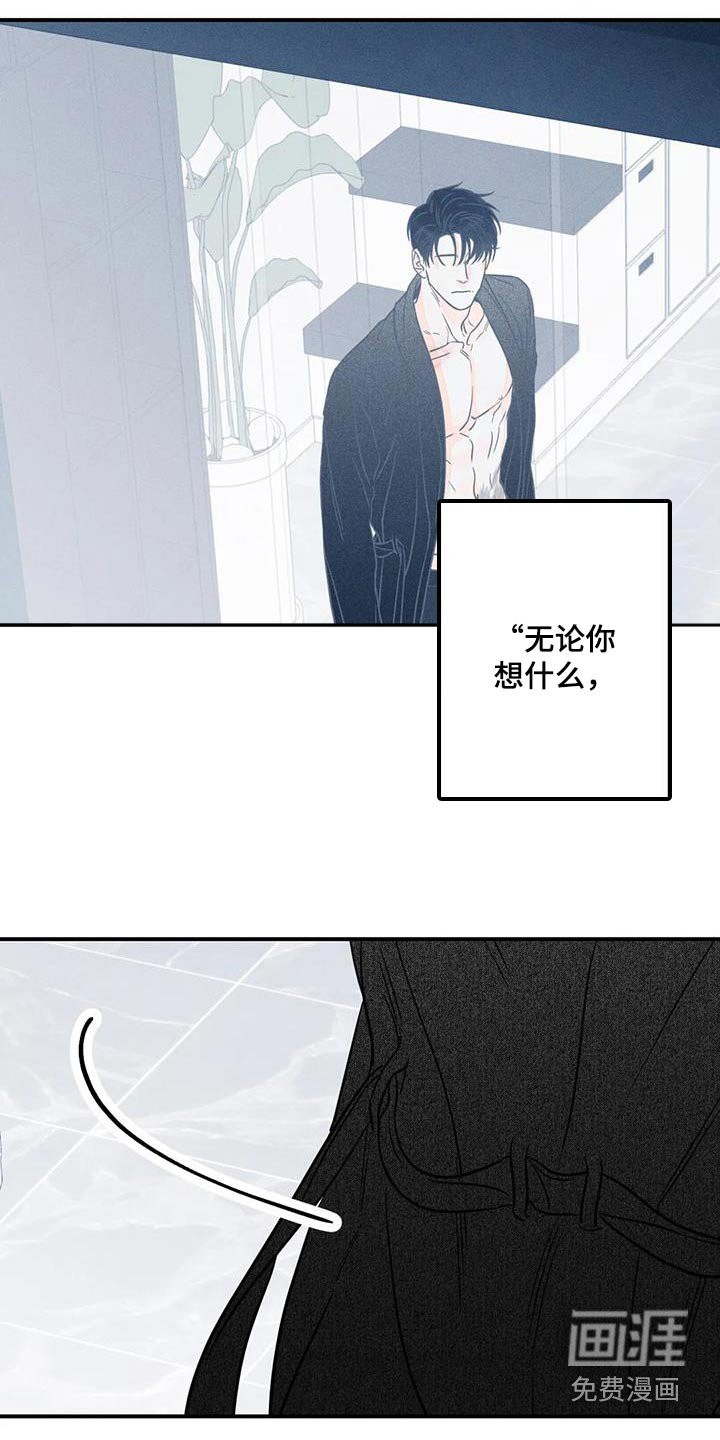 第76章：【第二季】还好 