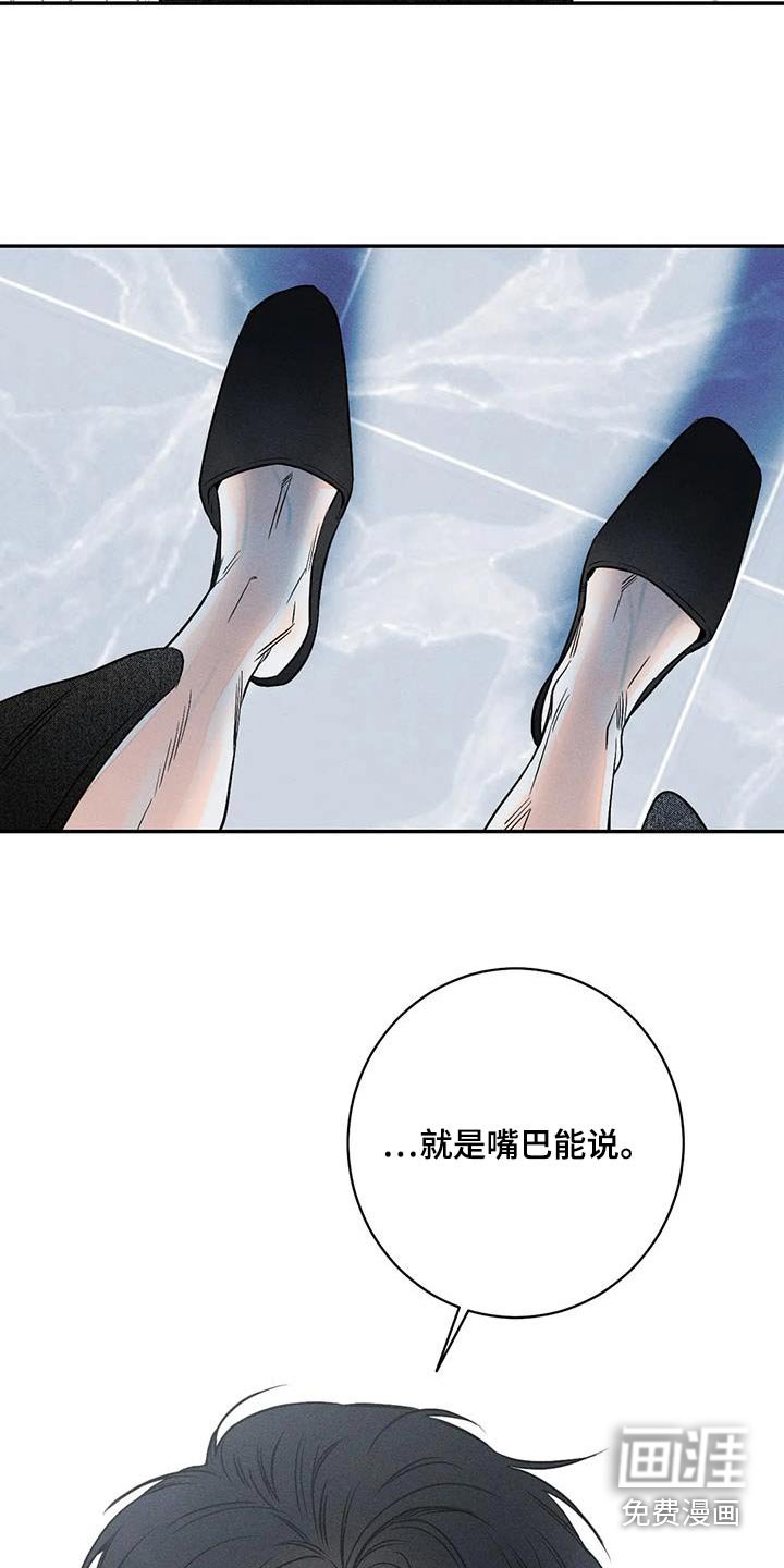 第76章：【第二季】还好 