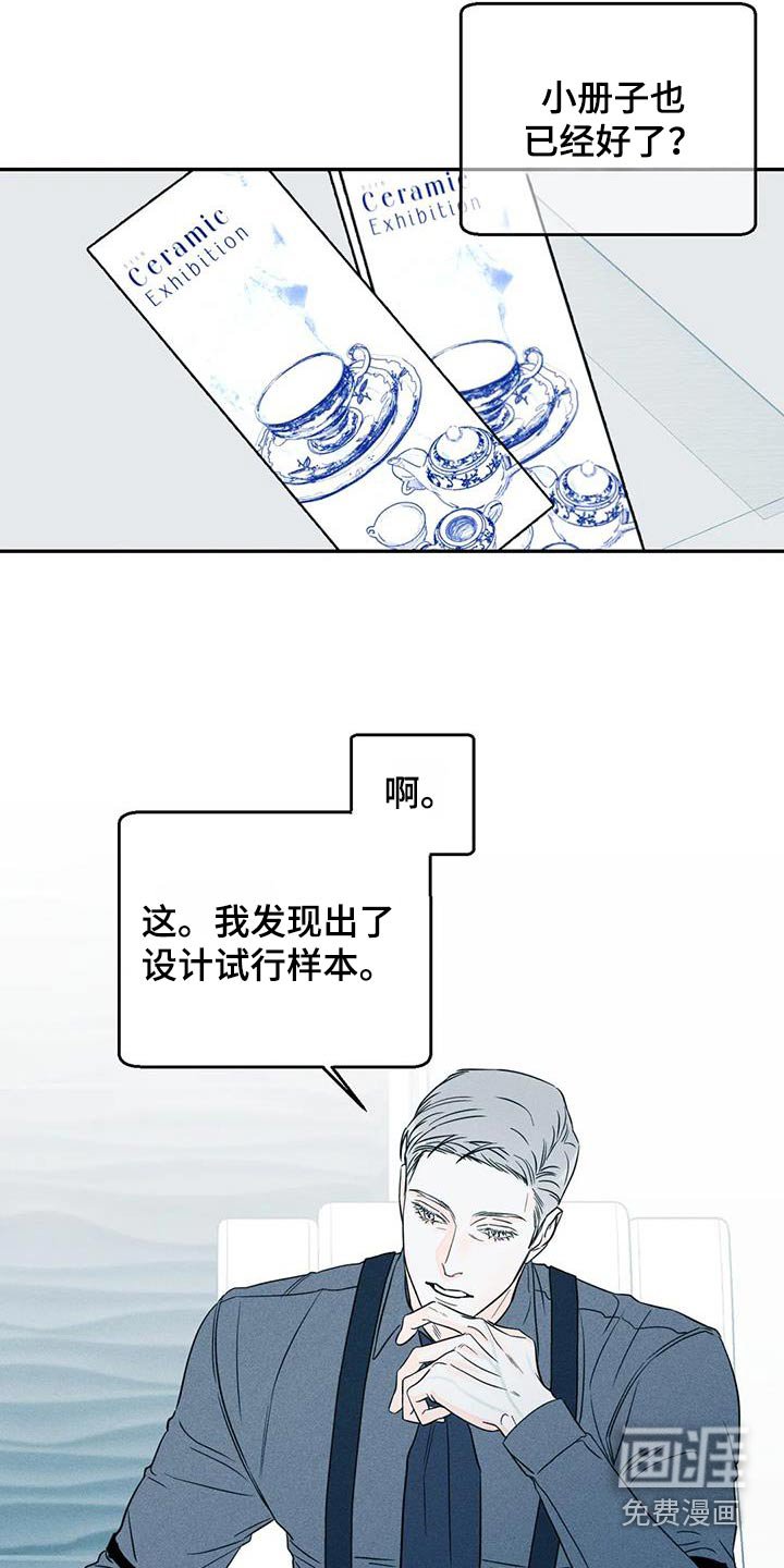 第77章：【第二季】确定