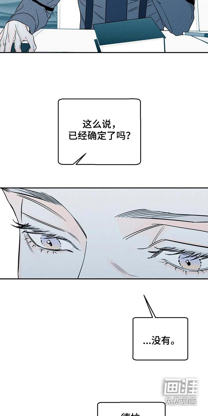 第77章：【第二季】确定