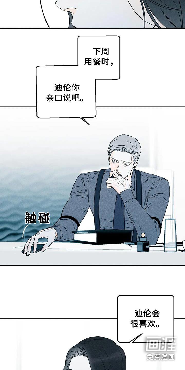 第77章：【第二季】确定