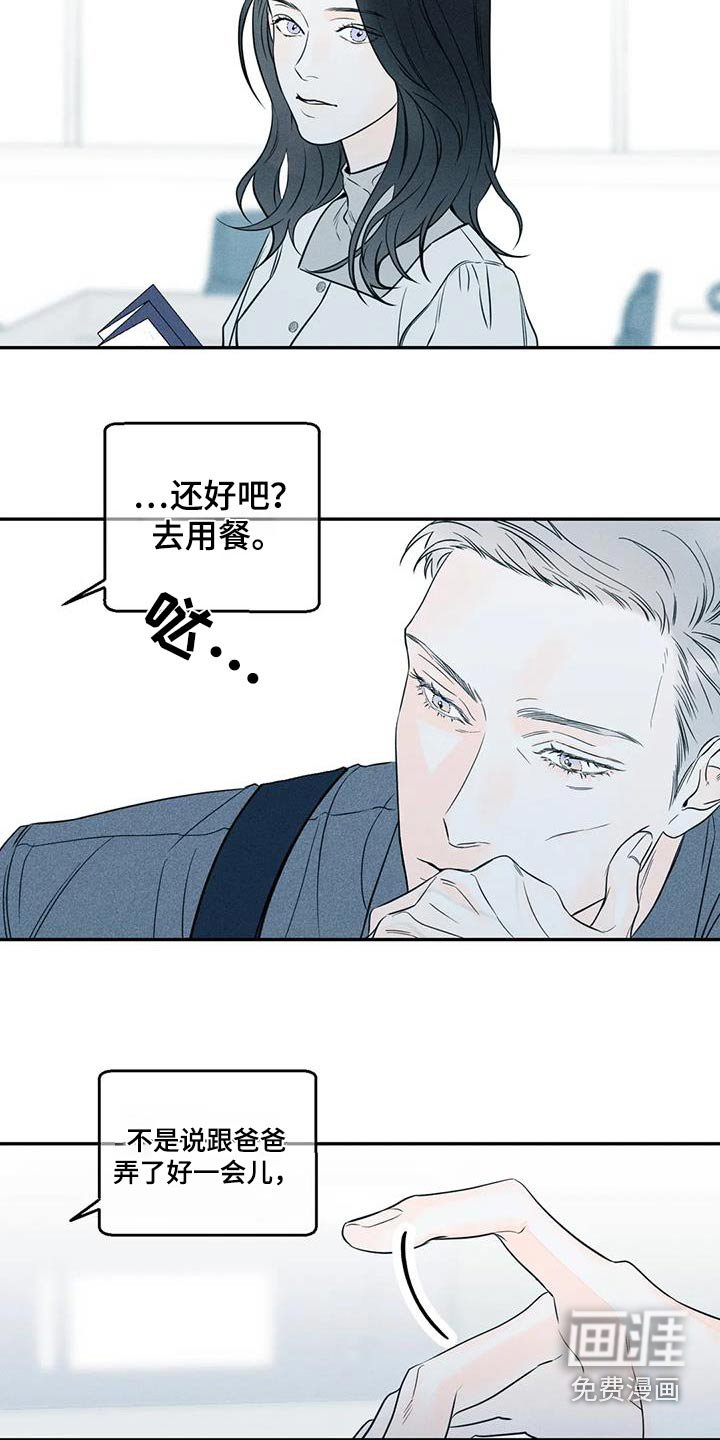 第77章：【第二季】确定