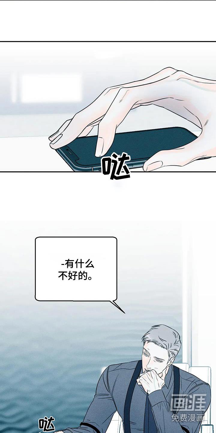 第77章：【第二季】确定