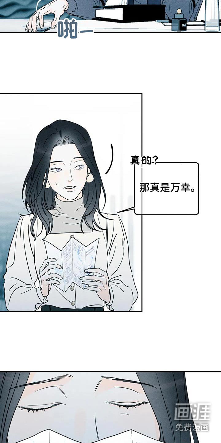 第77章：【第二季】确定