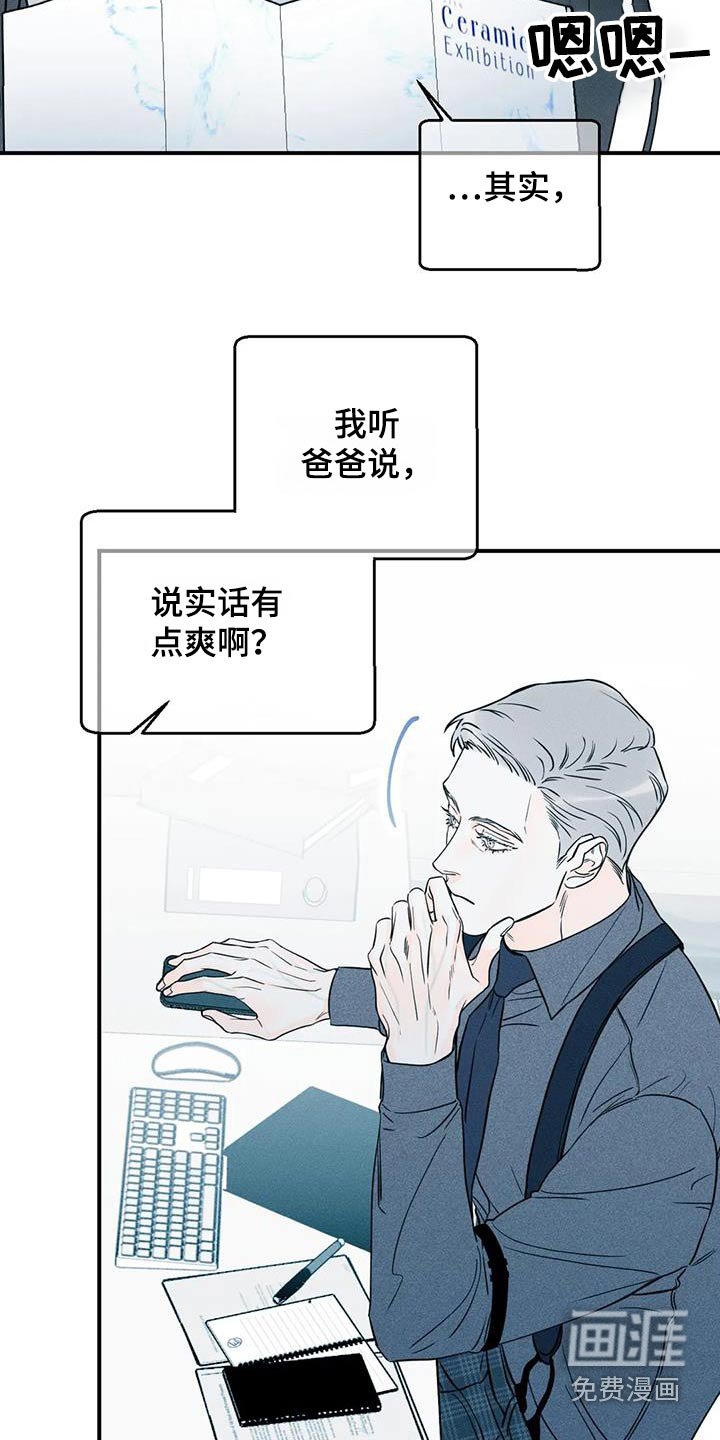 第77章：【第二季】确定
