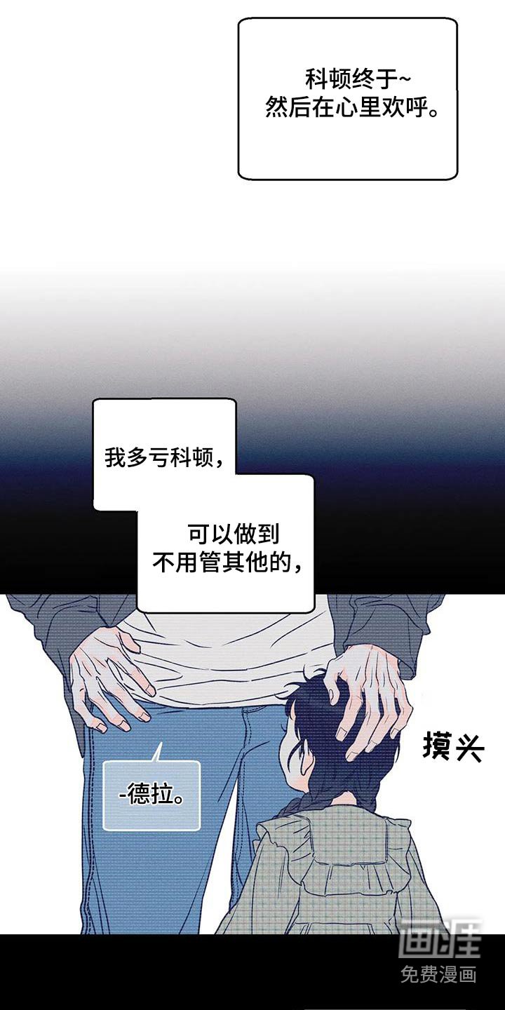 第77章：【第二季】确定