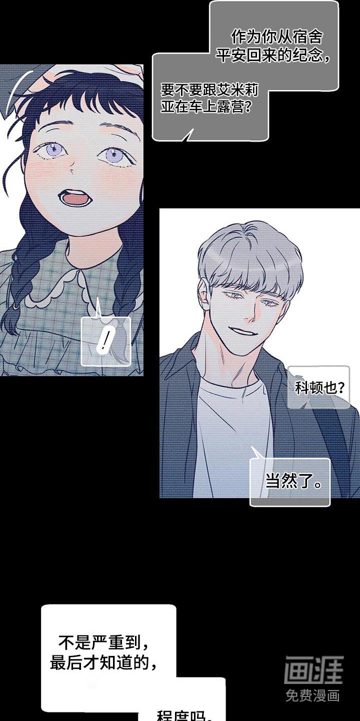 第77章：【第二季】确定