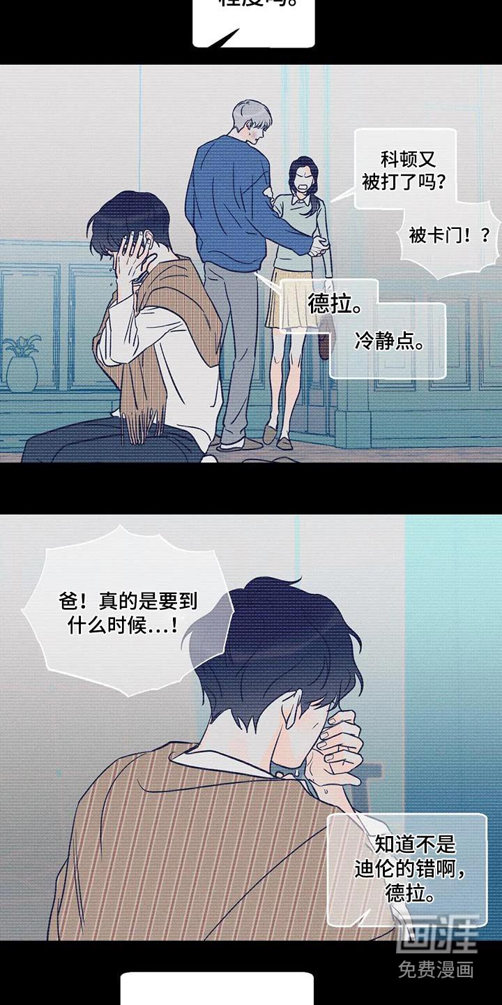 第77章：【第二季】确定