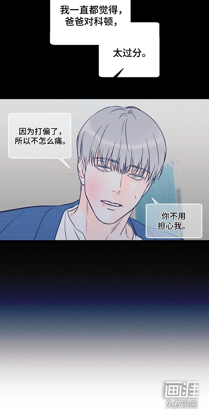第77章：【第二季】确定