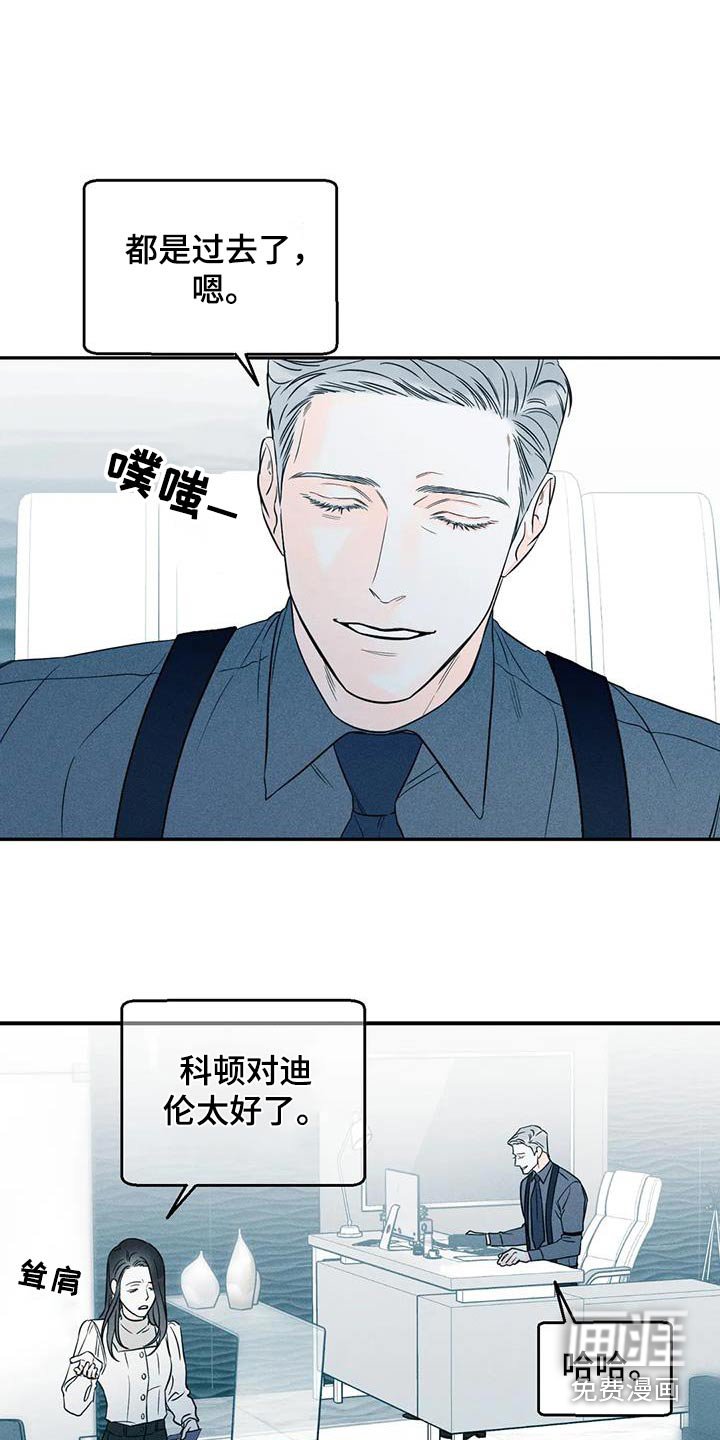 第77章：【第二季】确定