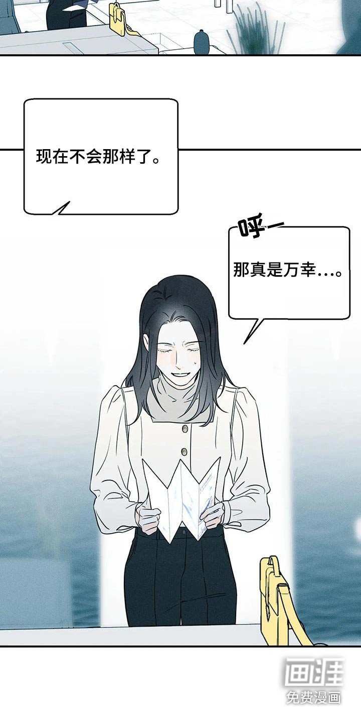 第77章：【第二季】确定