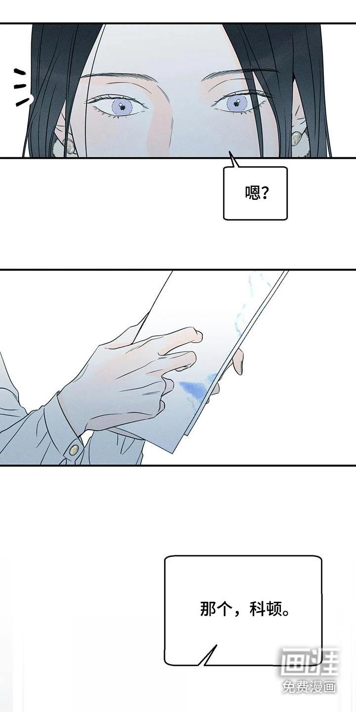 第77章：【第二季】确定