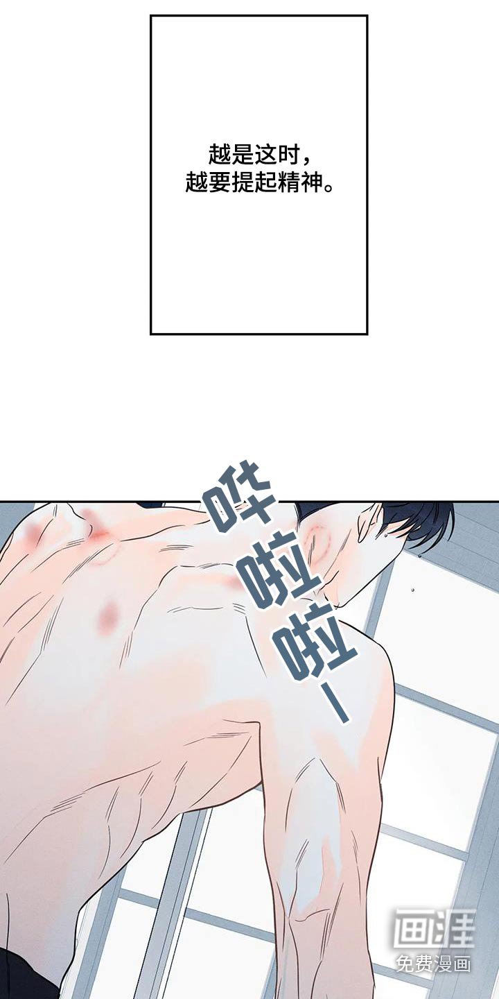 第77章：【第二季】确定