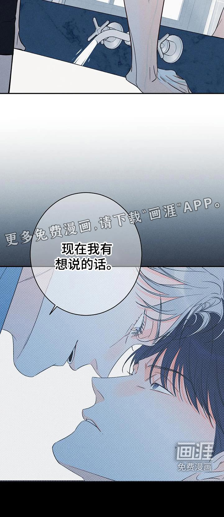第77章：【第二季】确定