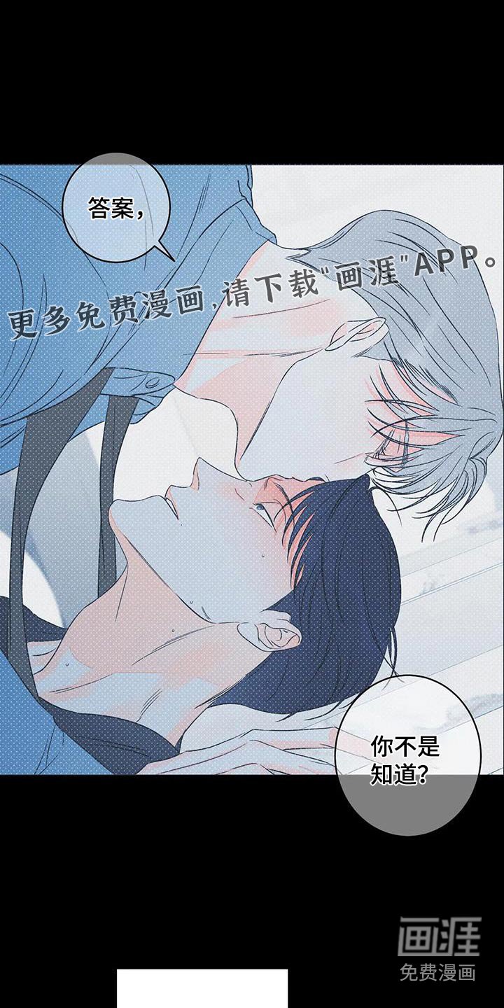 第78章：【第二季】没错