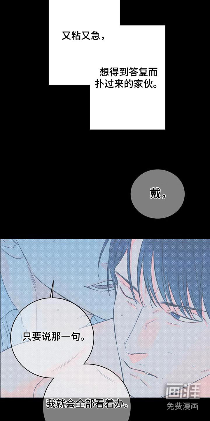 第78章：【第二季】没错