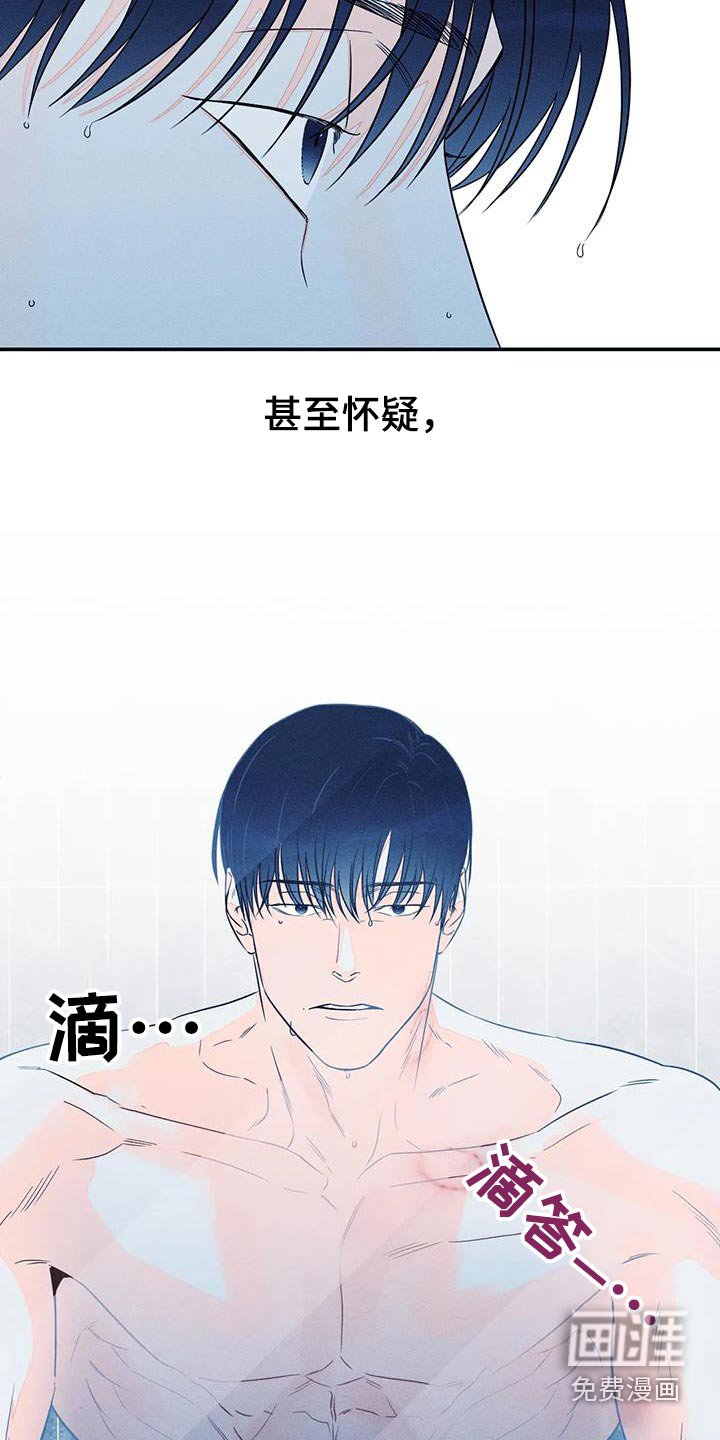 第78章：【第二季】没错