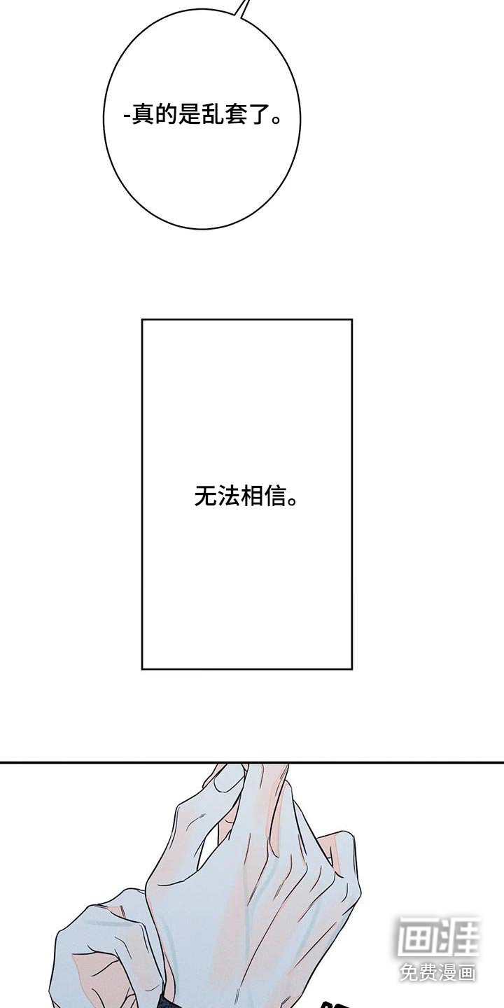 第78章：【第二季】没错