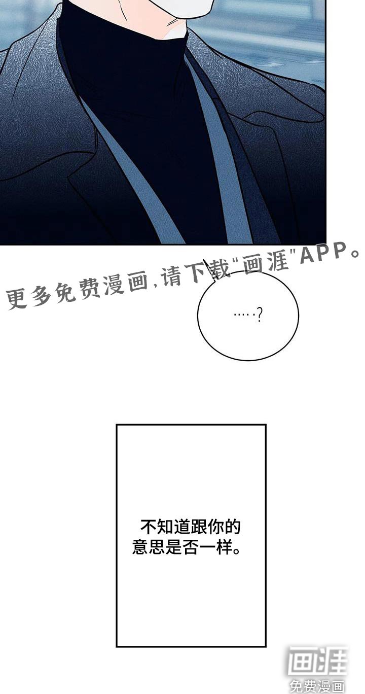 第78章：【第二季】没错