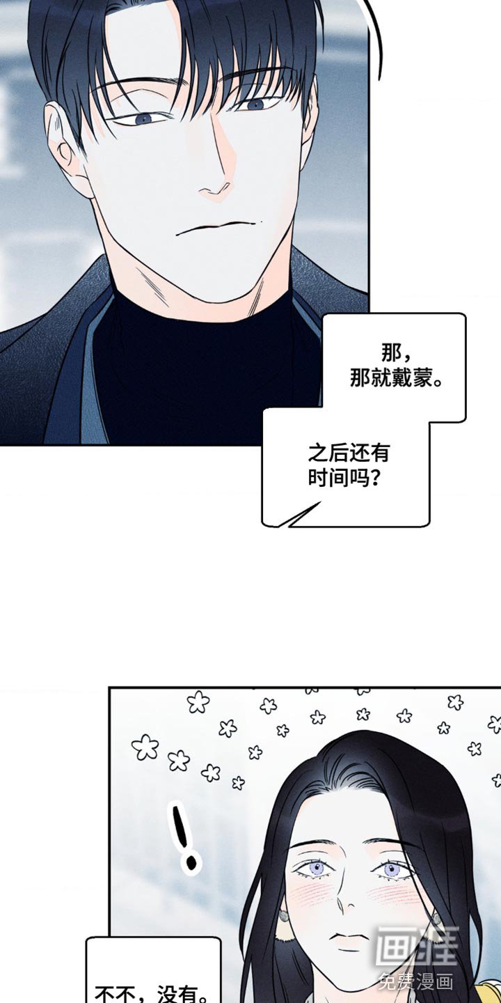 第79章：【第二季】熟悉