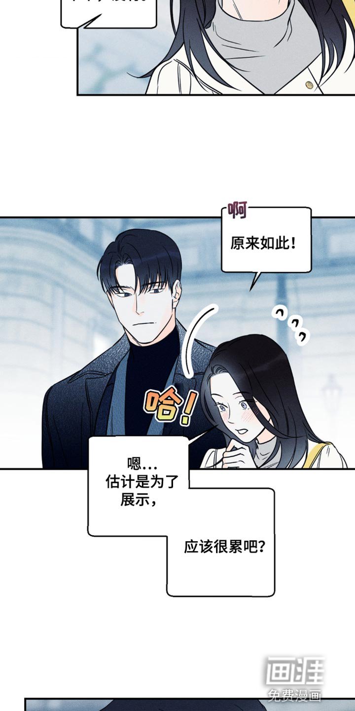 第79章：【第二季】熟悉