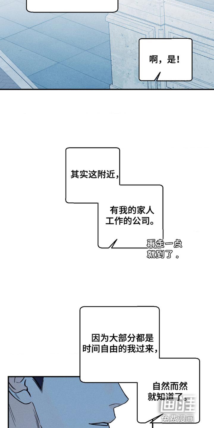 第79章：【第二季】熟悉