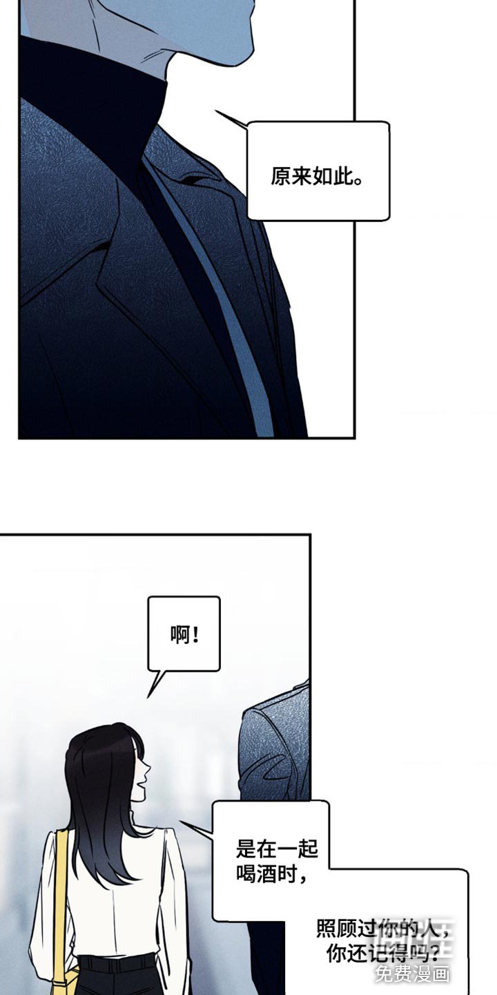 第79章：【第二季】熟悉