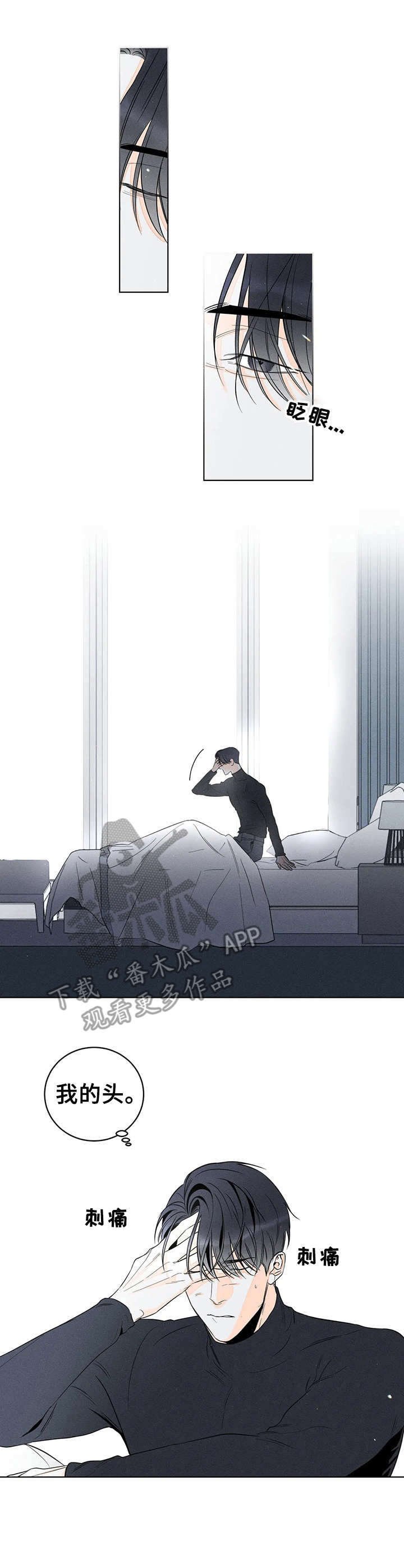 第8章：窒息的瞬间