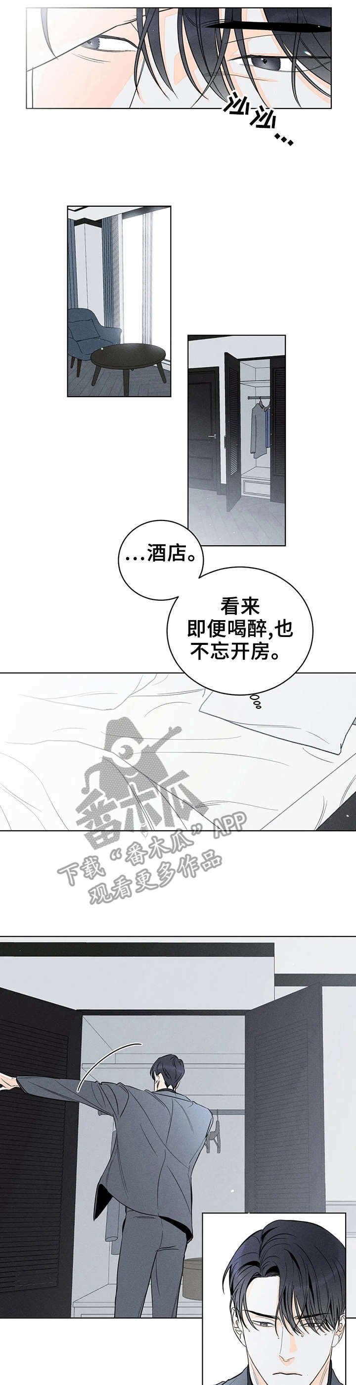 第8章：窒息的瞬间