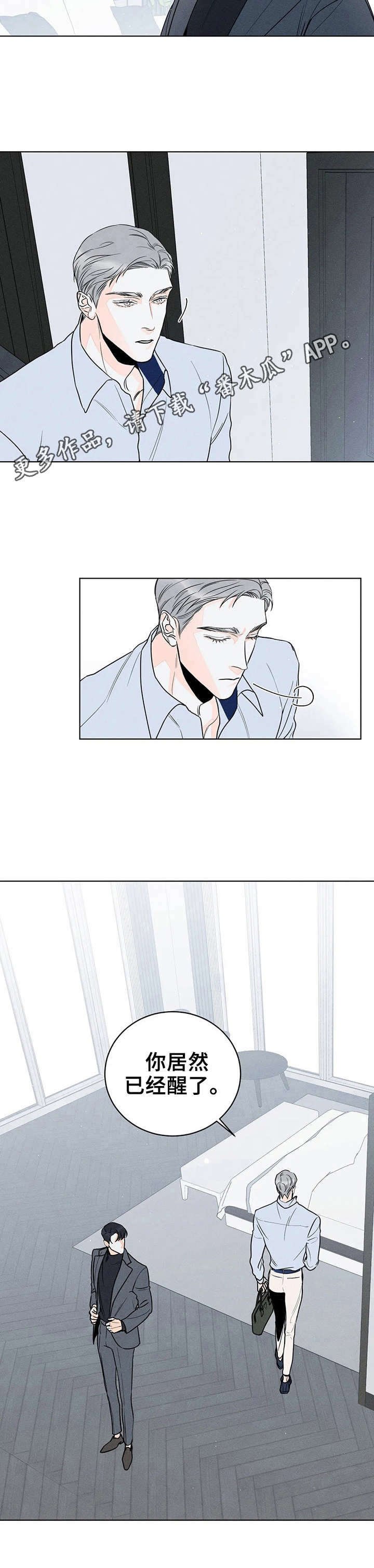第8章：窒息的瞬间