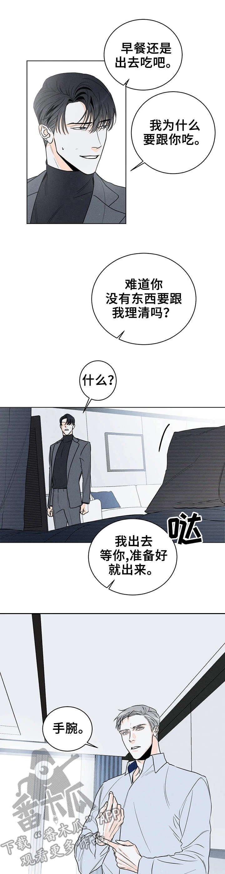 第8章：窒息的瞬间