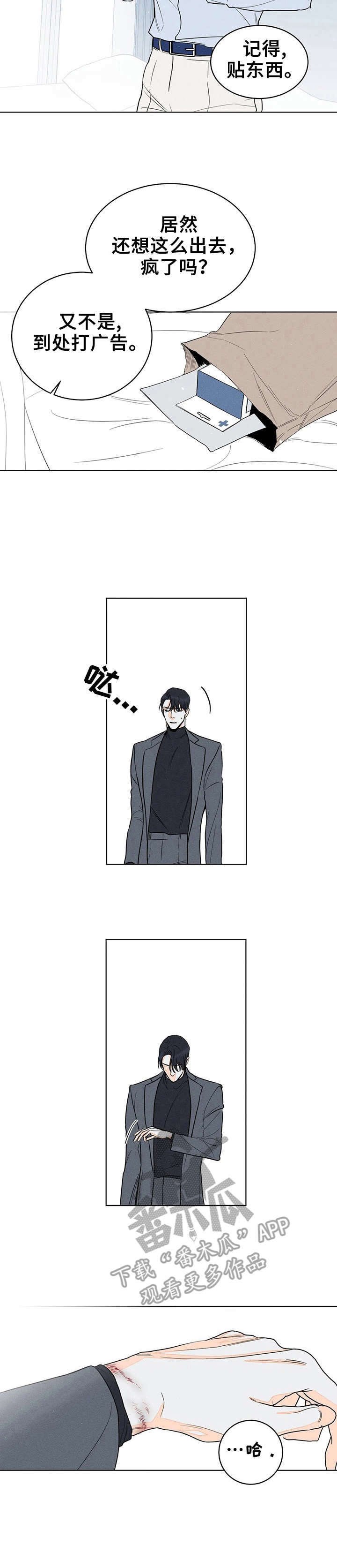 第8章：窒息的瞬间