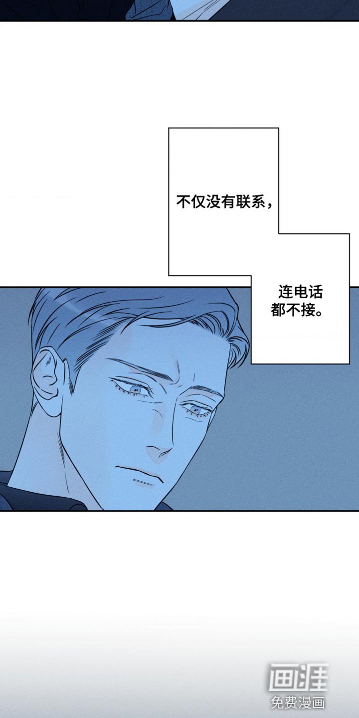 第80章：【第二季】联系