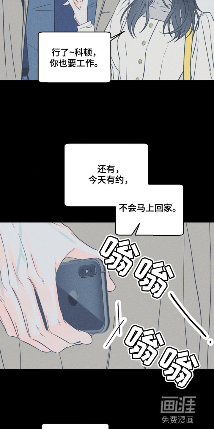 第80章：【第二季】联系