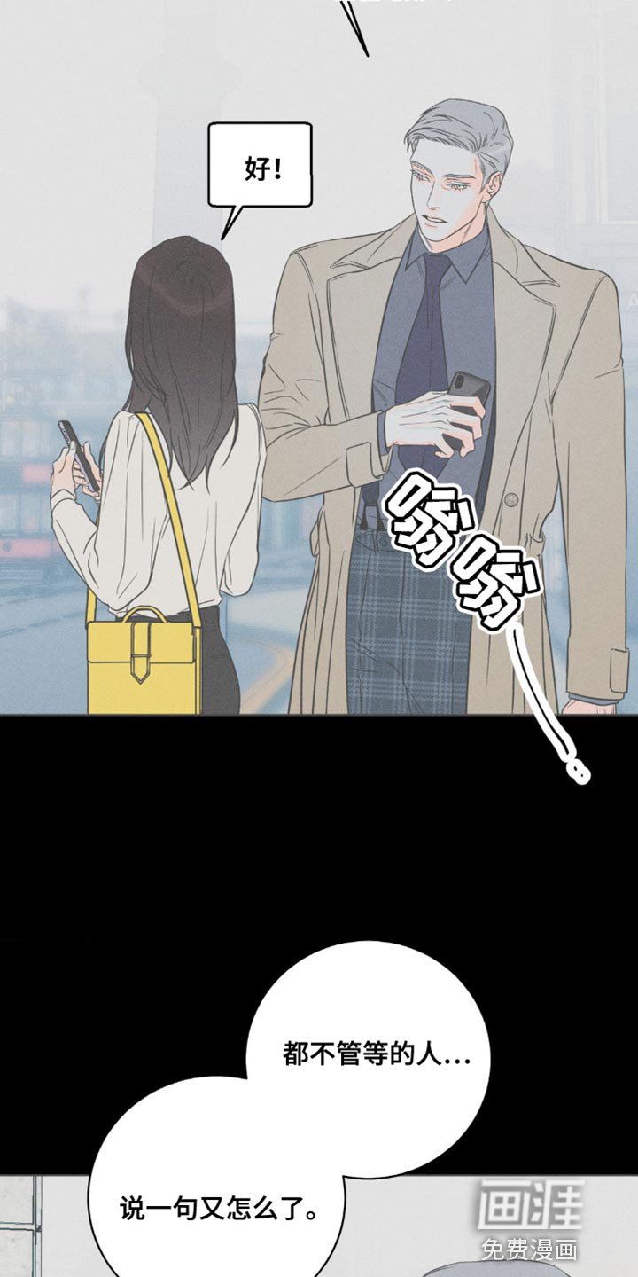 第80章：【第二季】联系