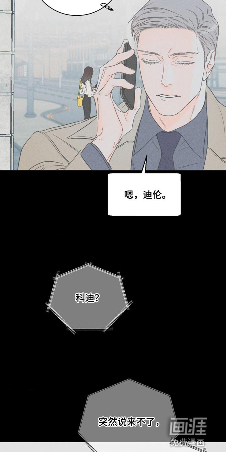 第80章：【第二季】联系