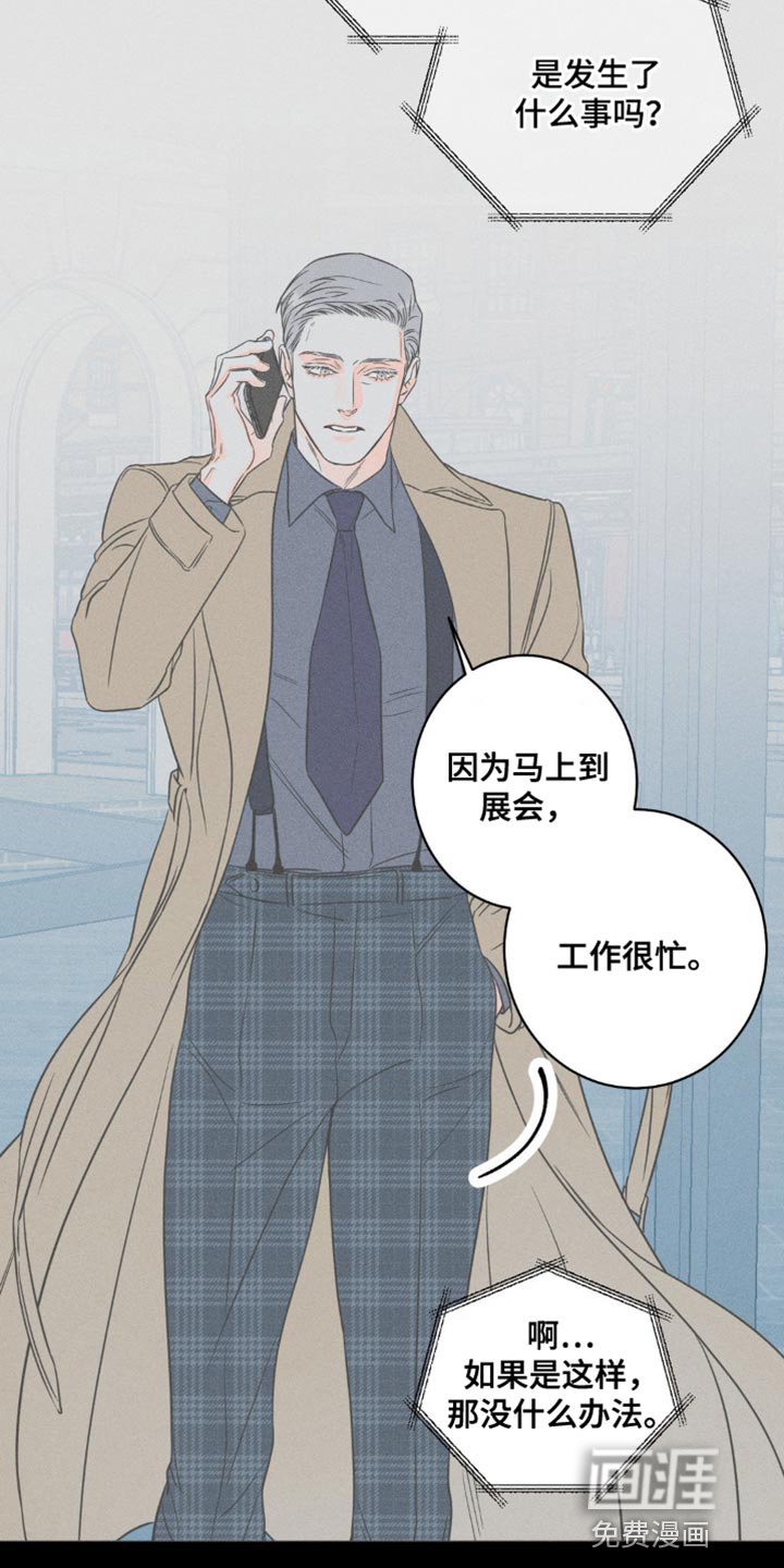 第80章：【第二季】联系