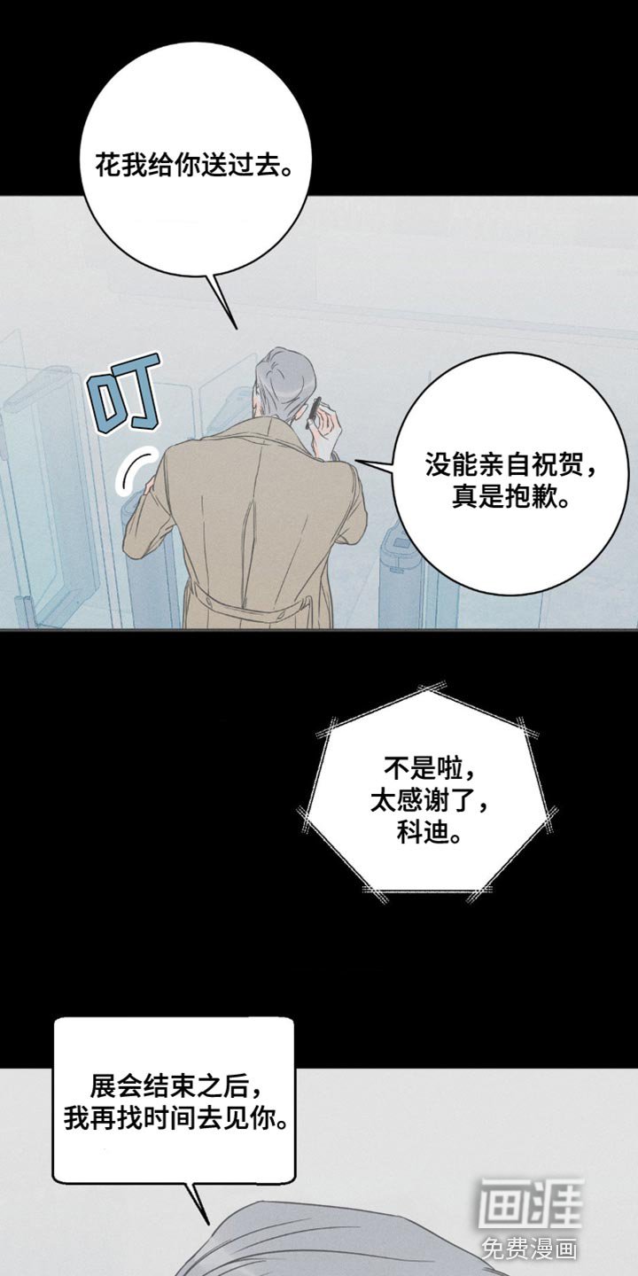 第80章：【第二季】联系