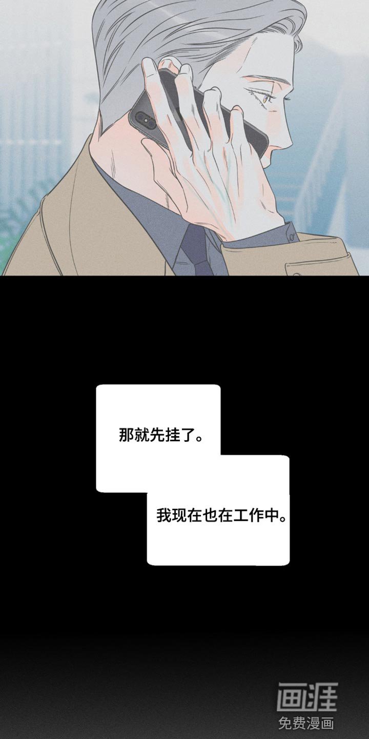 第80章：【第二季】联系