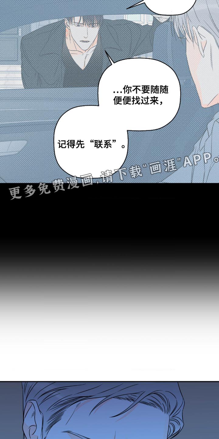 第80章：【第二季】联系