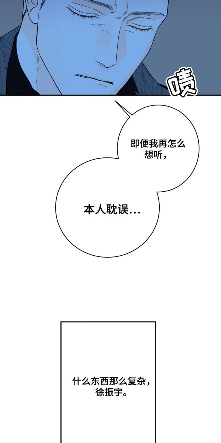 第80章：【第二季】联系