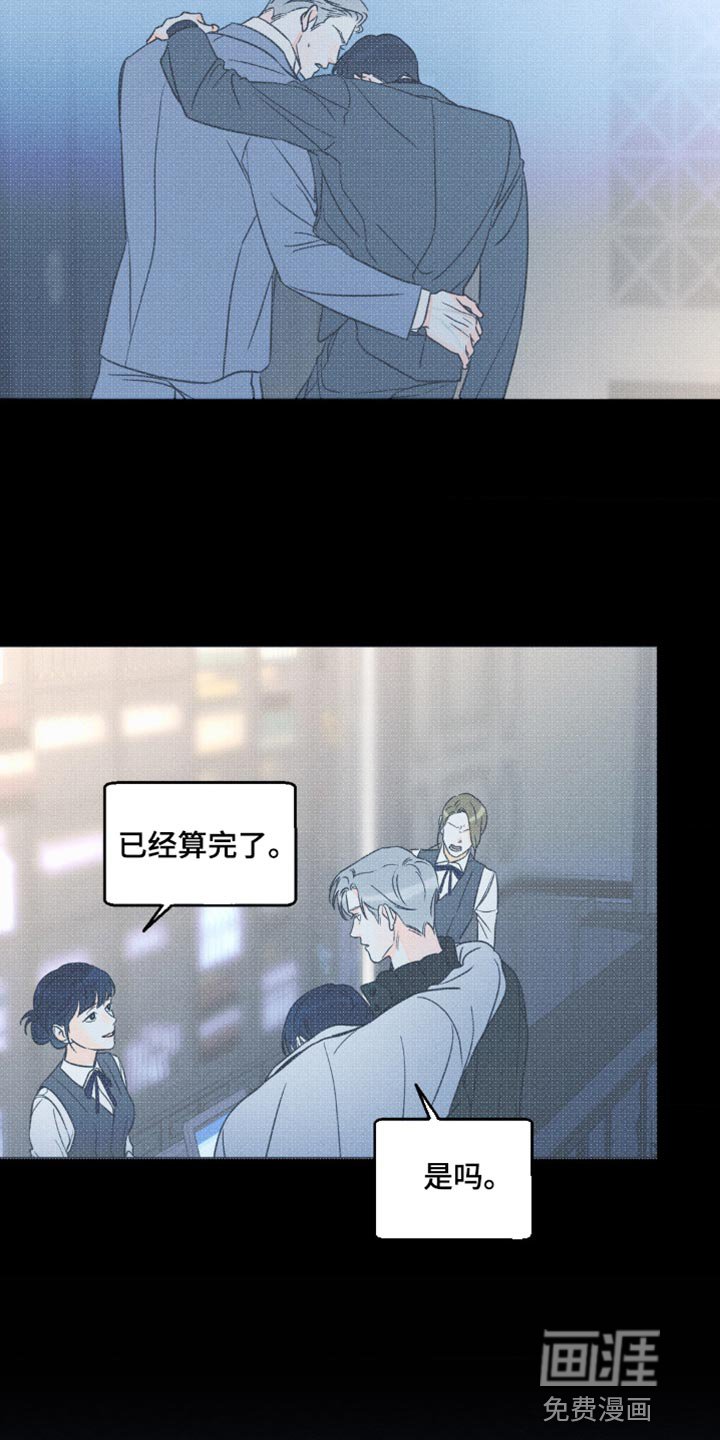 第81章：【第二季】耍你的家伙
