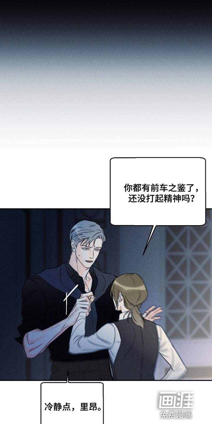 第81章：【第二季】耍你的家伙