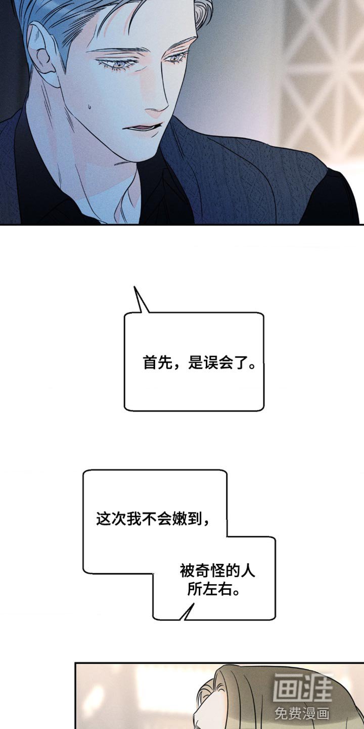 第81章：【第二季】耍你的家伙