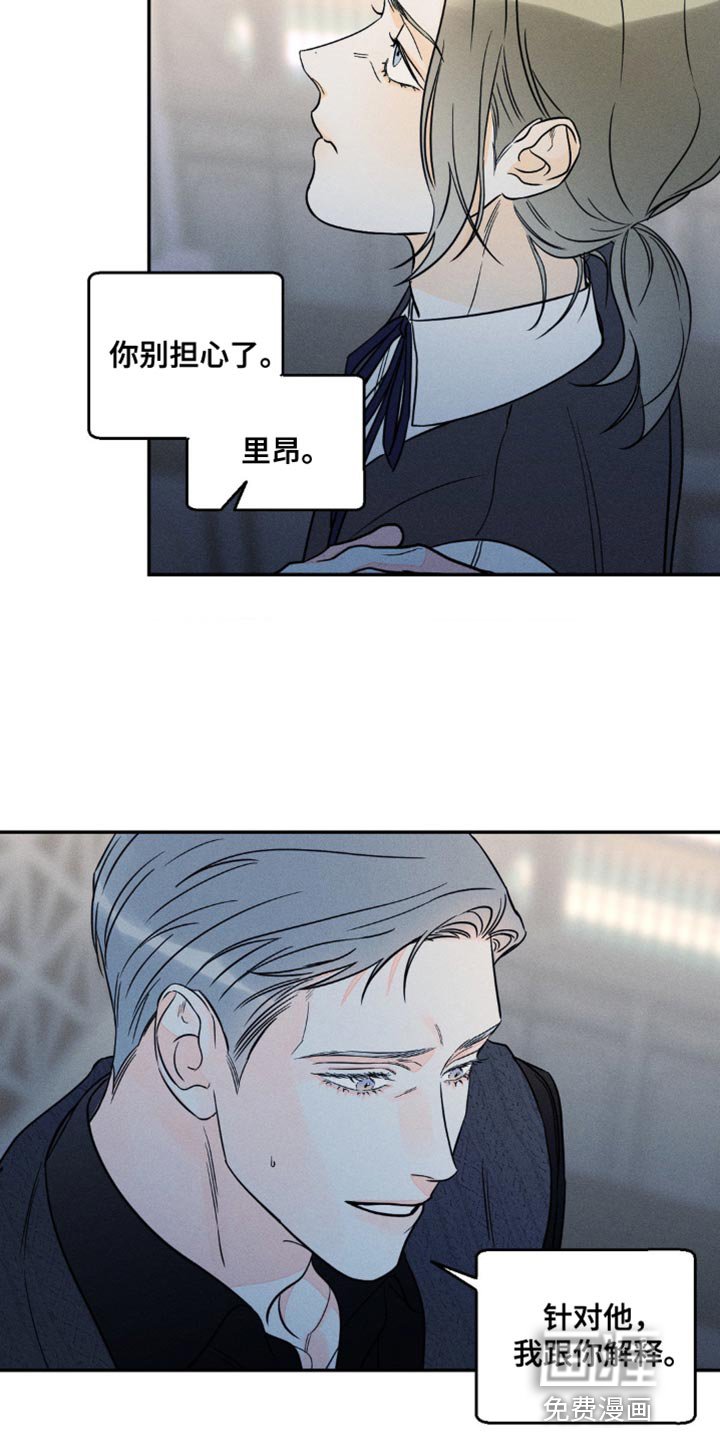 第81章：【第二季】耍你的家伙