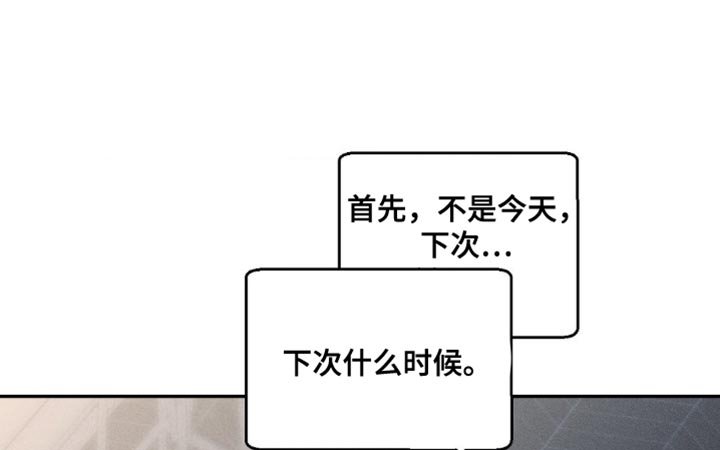 第81章：【第二季】耍你的家伙