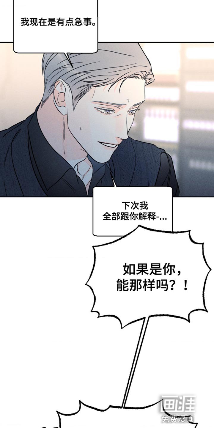 第81章：【第二季】耍你的家伙
