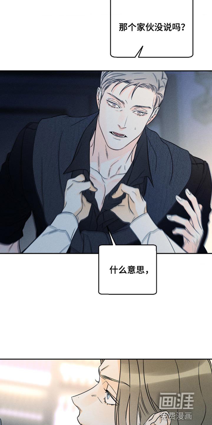 第81章：【第二季】耍你的家伙