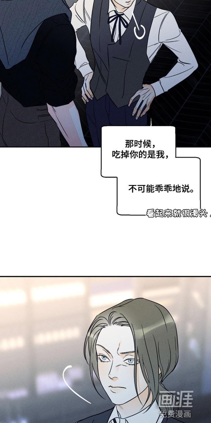 第81章：【第二季】耍你的家伙