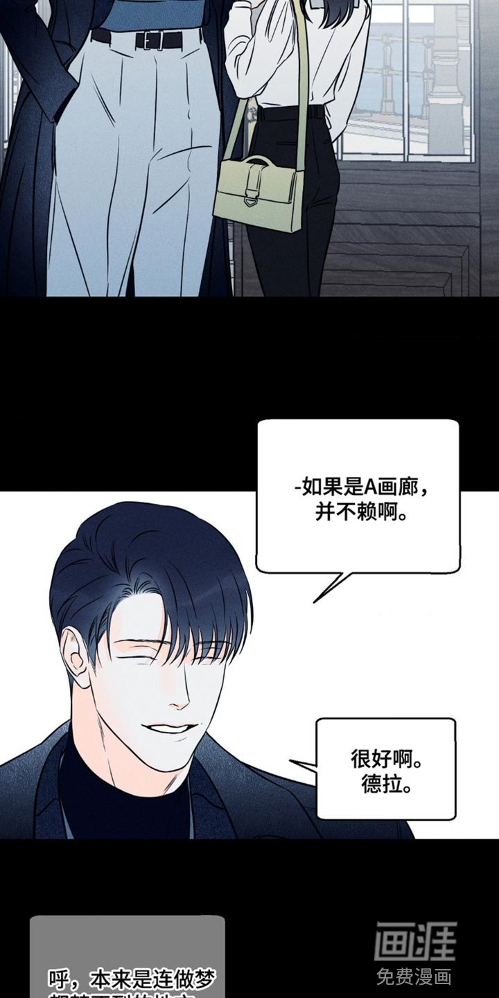 第82章：【第二季】希望不要成为泡影